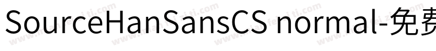 SourceHanSansCS normal字体转换
